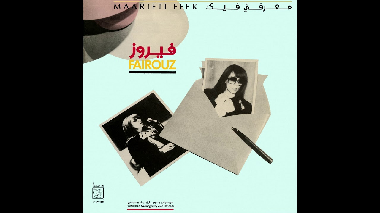 FAIRUZ 