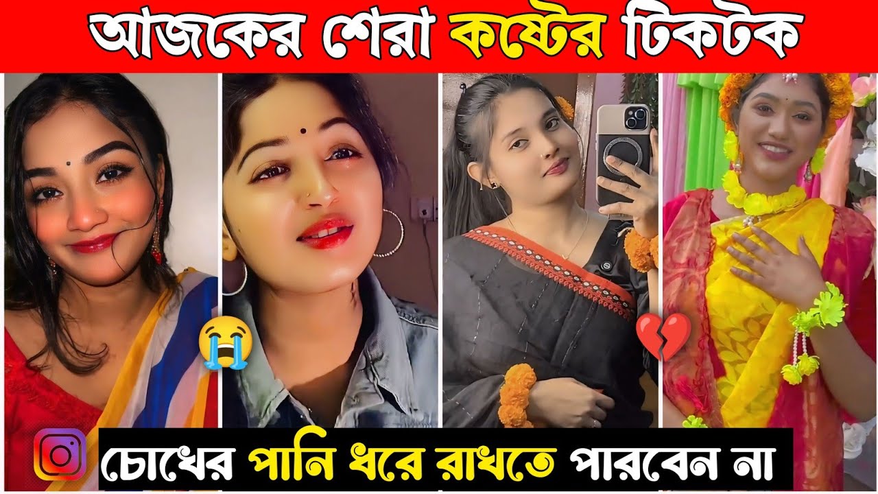 New Emotional 💔 TikTok Video || New TikTok Videos || Best Sad TikTok Video (Part- 9) #sad_tiktok