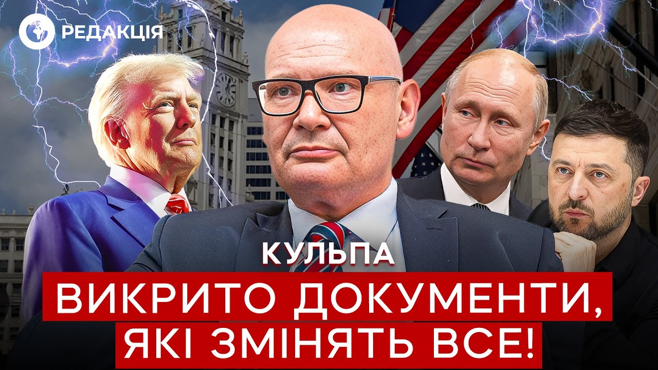 ⚡️РАСКРЫТЫ секреты МИРНОГО плана! Что скрывают от Украины? Кульпа