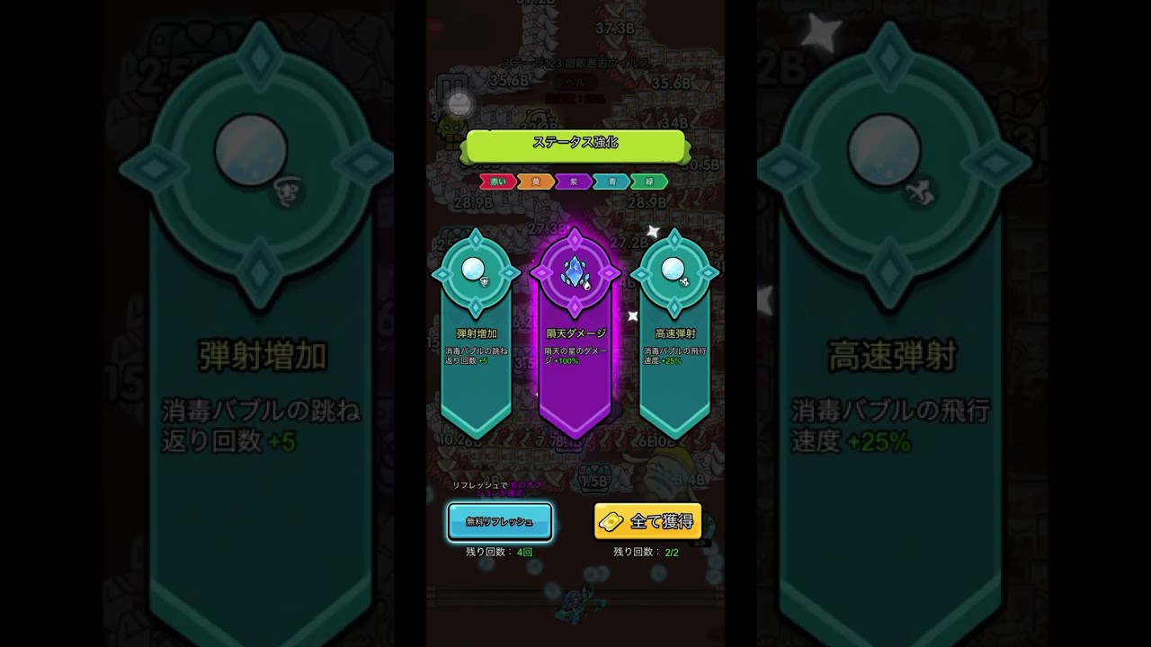 セルサバイバー 123章ヘル ノーコンクリア