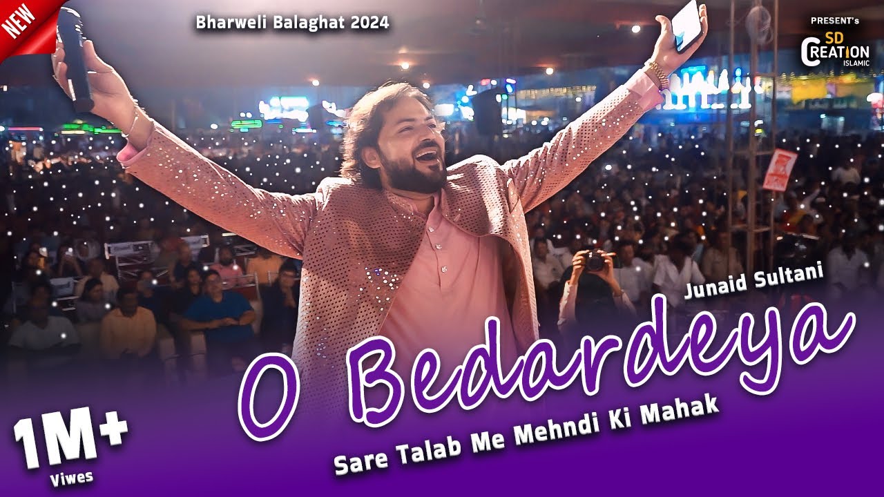 Junaid Sultani का O Bedardeya वाला अंदाज़ हुआ Viral | O Bedardeya - Junaid Sultani | Bharweli Qawwali