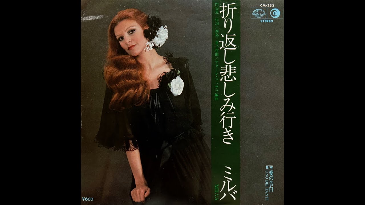 MILVA ミルバ  