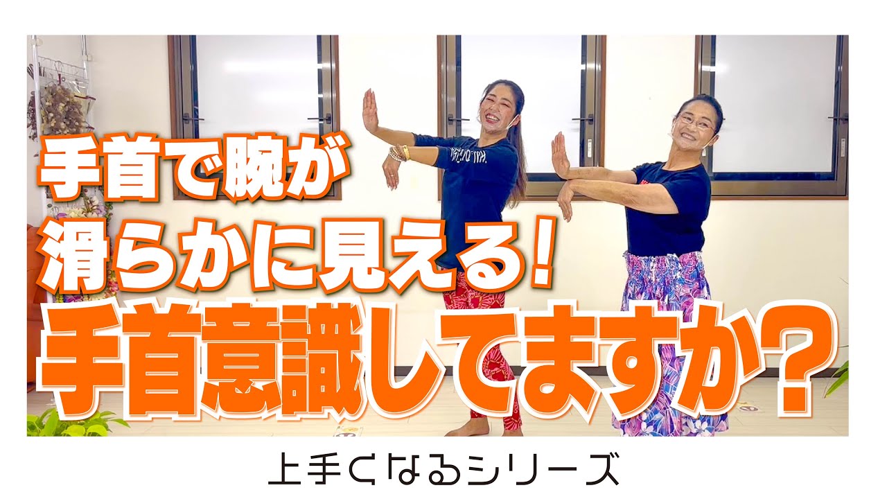 これは見て⚠️『手首』使ってる？使い方は？