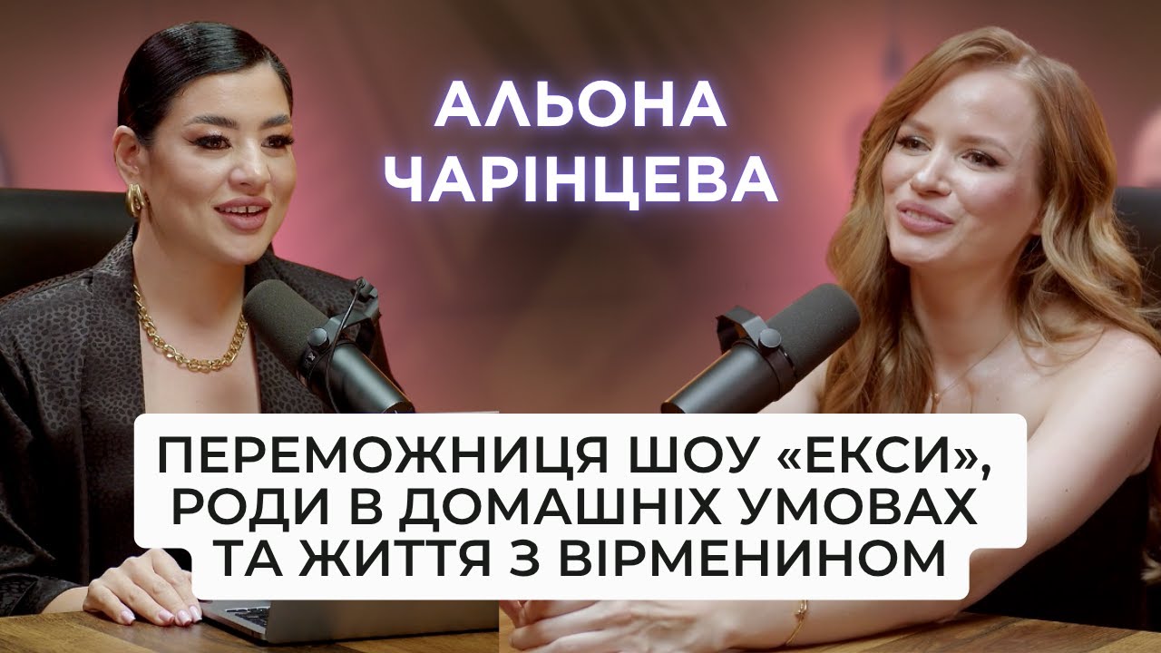 АЛЬОНА ЧАРІНЦЕВА - переможниця шоу &laquo;екси&raquo;, роди в домашніх умовах та життя з вірменином