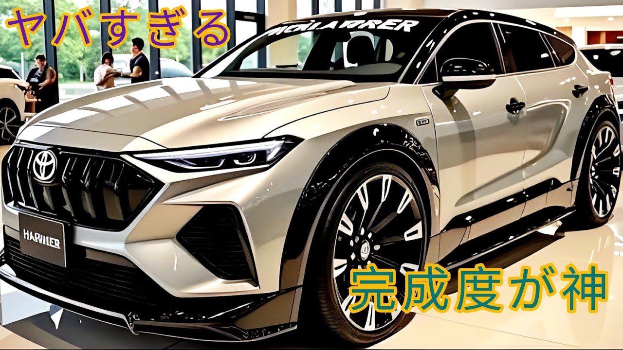 2026年トヨタハリアー新型フルモデルチェンジ衝撃進化！最新情報徹底解説