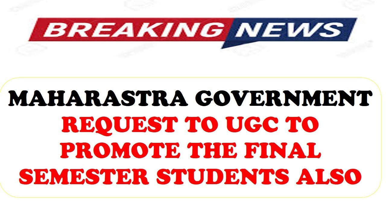 Maharashtra government request to UGC TO PROMOTE FINAL SEMESTER STUDENTS ALSO