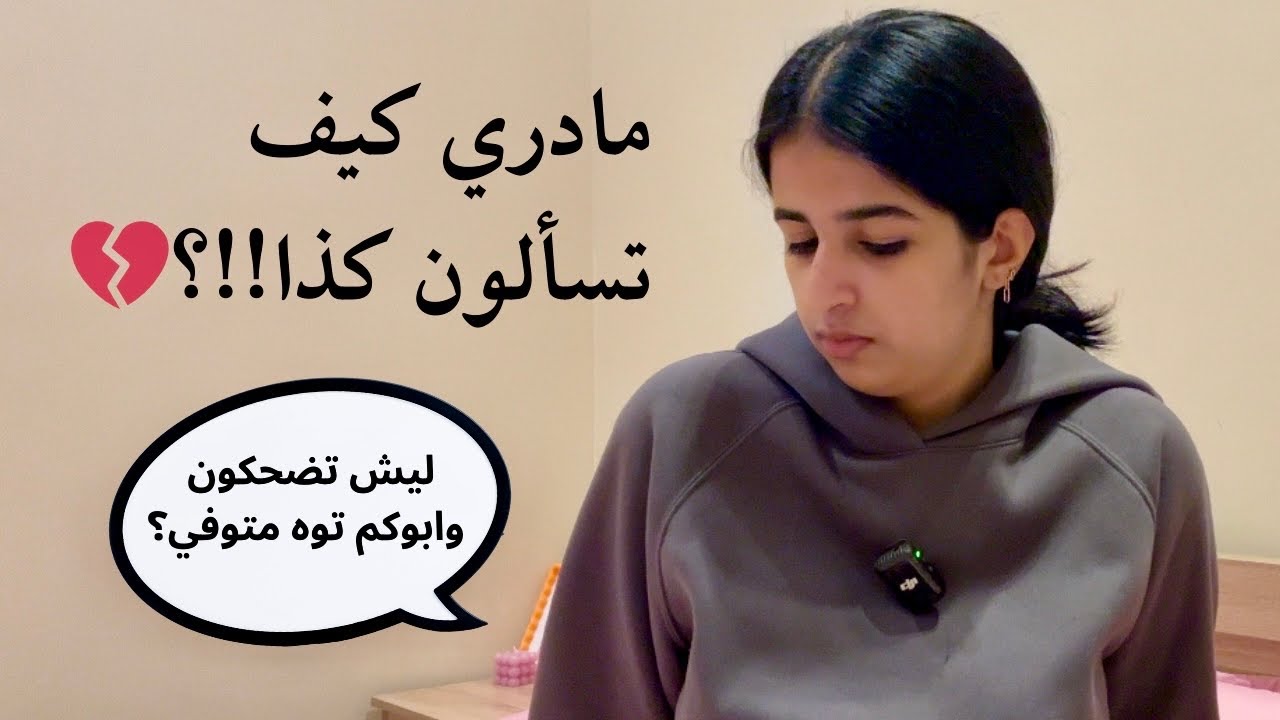 جاوبنا على أسئلتكم مع هيا وهيفاء!!