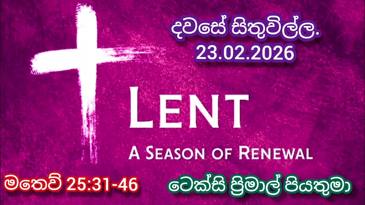 Reflection on 23rd January 2026 by #Rev.Fr.TexcyPrimal #soundfromheaven