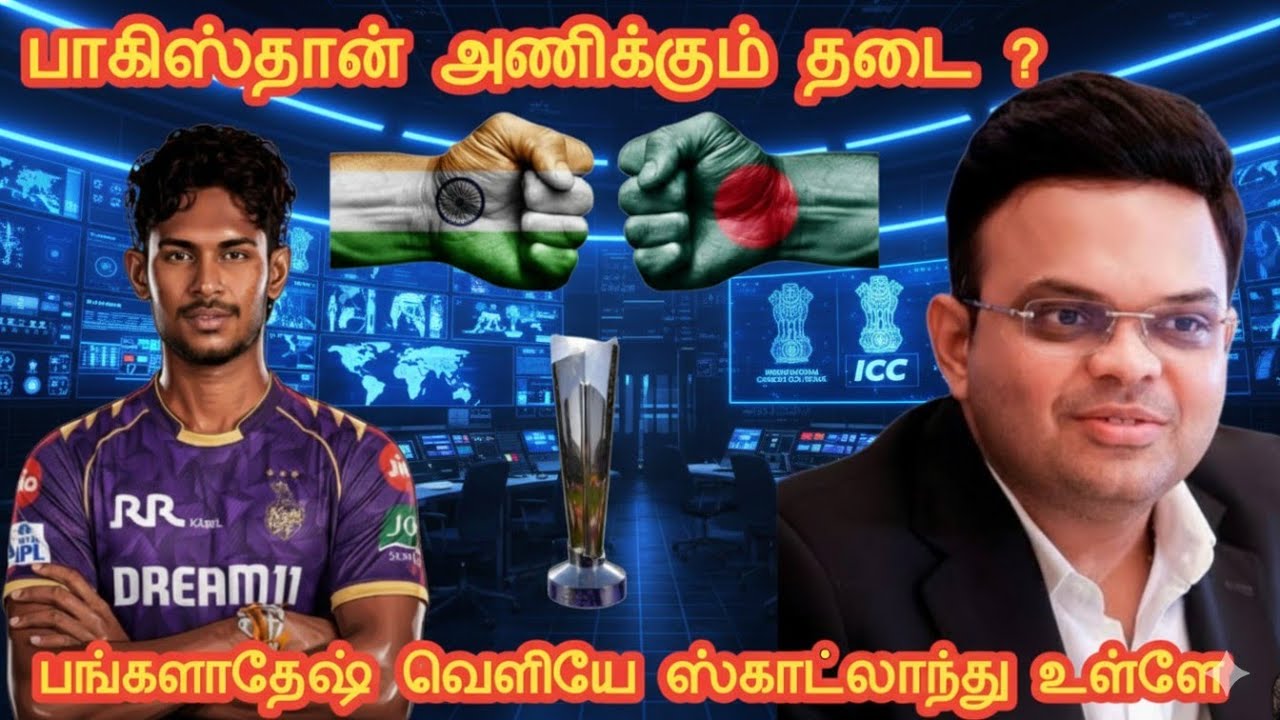 bangladesh cricket ban icc t20 world cup news tamil chinthai vivek