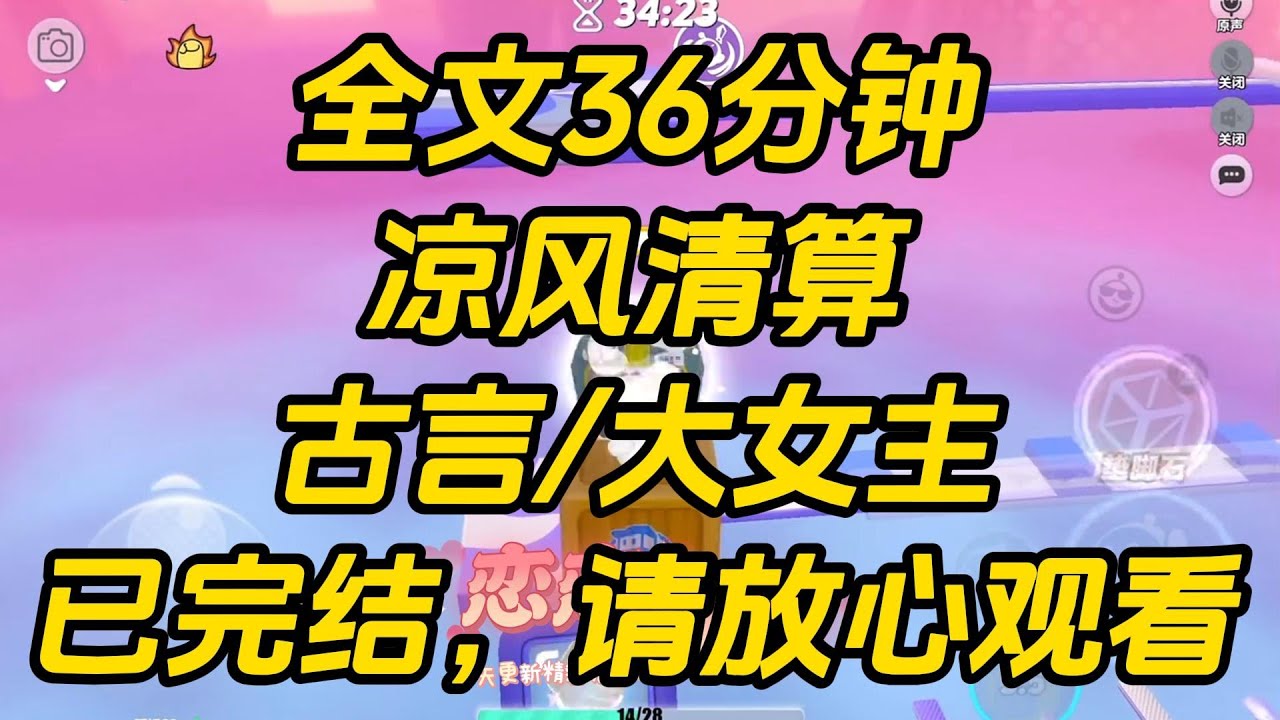 历练归来后，我发现宗门变了天。我自小看护长大的师妹死了，死在了一个师尊刚带回来的少女手里。凉风清算  #一口气看完 #完结文 #小说