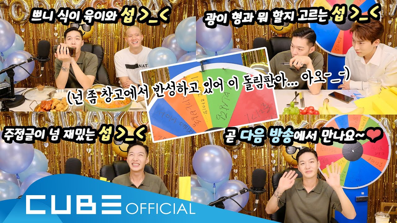 창섭이가 돌아왔다 찹!찹!찹!🥳우리 셋째 '축 전역' 라이브💙