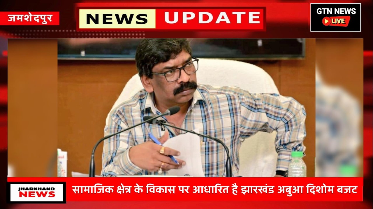24 FEB 2026 NEWS BULLITIEN || GTN NEWS