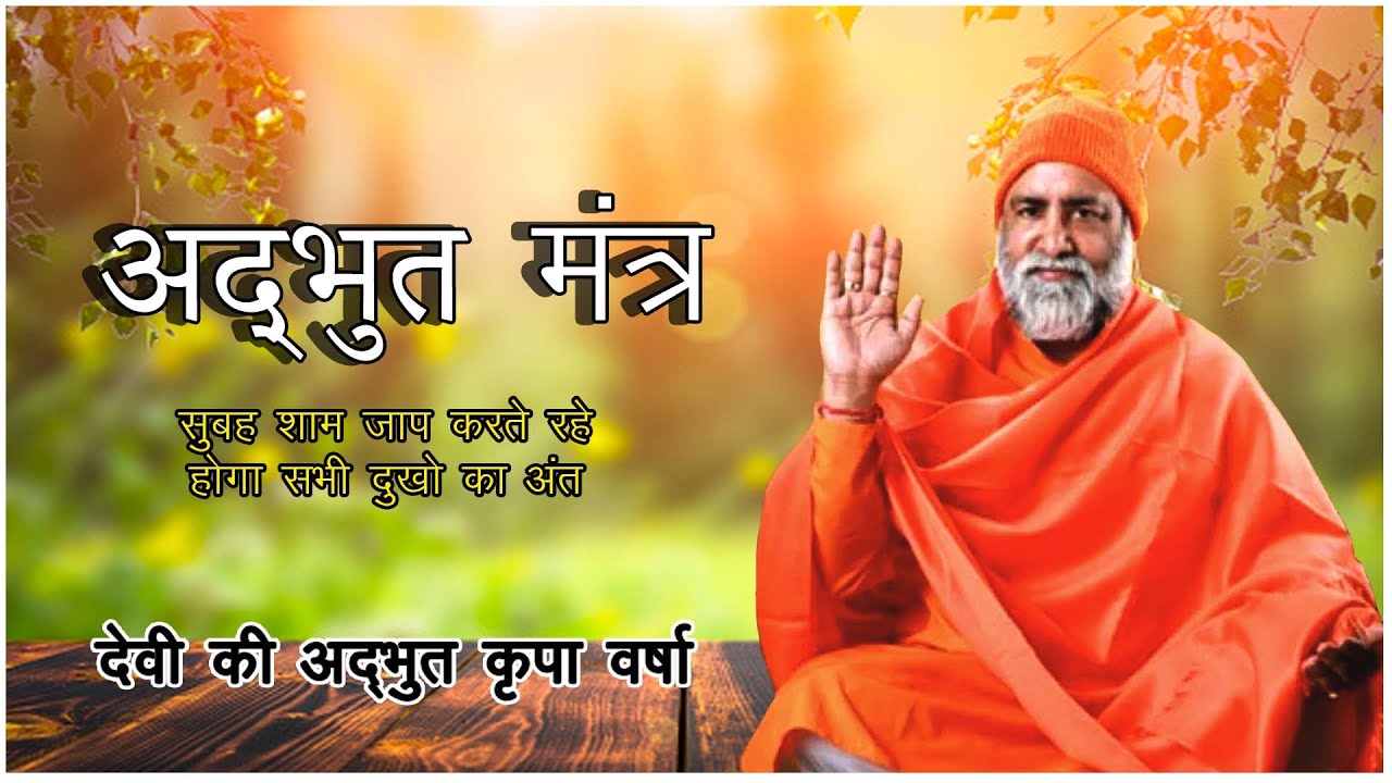 kumar swami ji | मंत्रो का अद्भुत आलोक|  Divya Chamundaye Path,  स्वामी जी MANTRA Special.