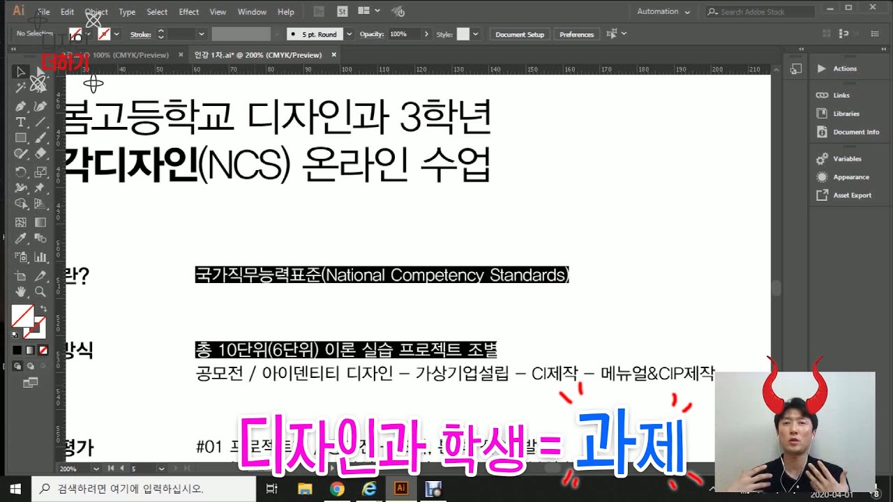 디자인더하기 1편 / 한봄고 3학년 시각디자인(NCS) 수업 이렇게 진행됩니다!