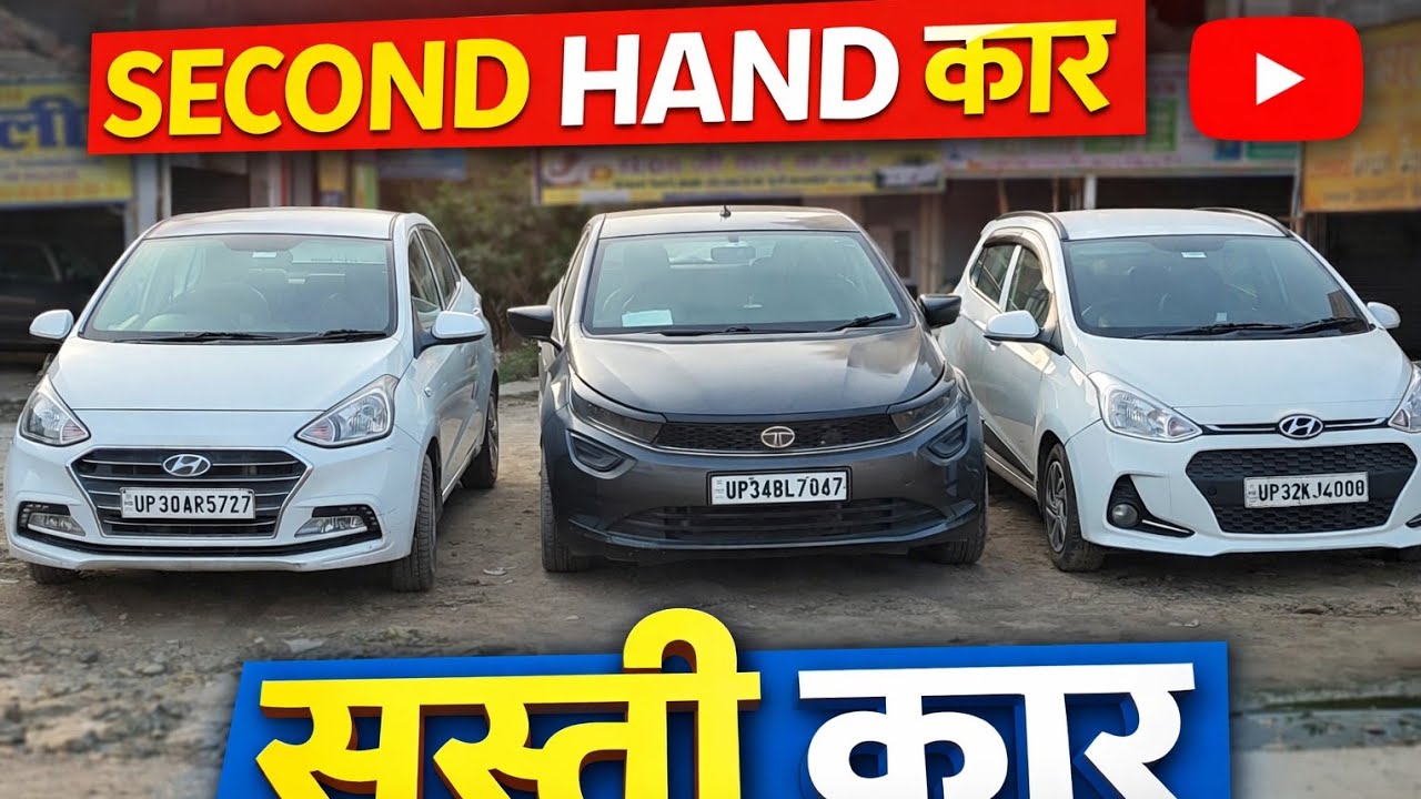 Second Hand Car Hardoi Saste Reto Par || Good Condition Car 🚗 