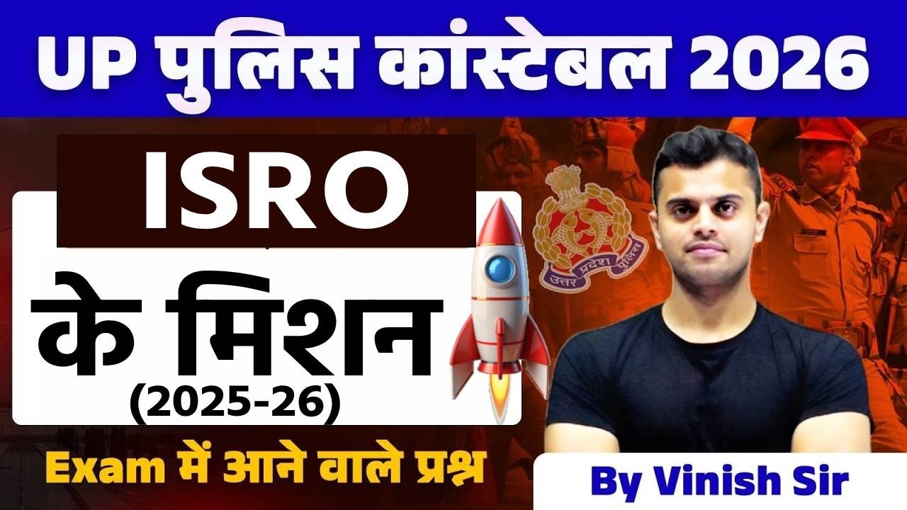UP Constable Classes 2026 | ISRO Mission 2025 Current Affairs | UP Police GK GS Question