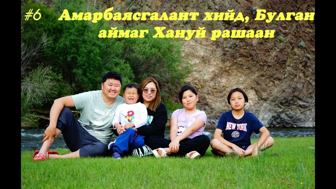 Амарбаясгалант хийд, Булган аймаг Хануй рашаан