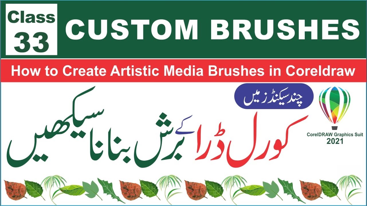 how to create  artistic media brushes in coreldraw 2021 | Class-33 | Al Rafay Computers
