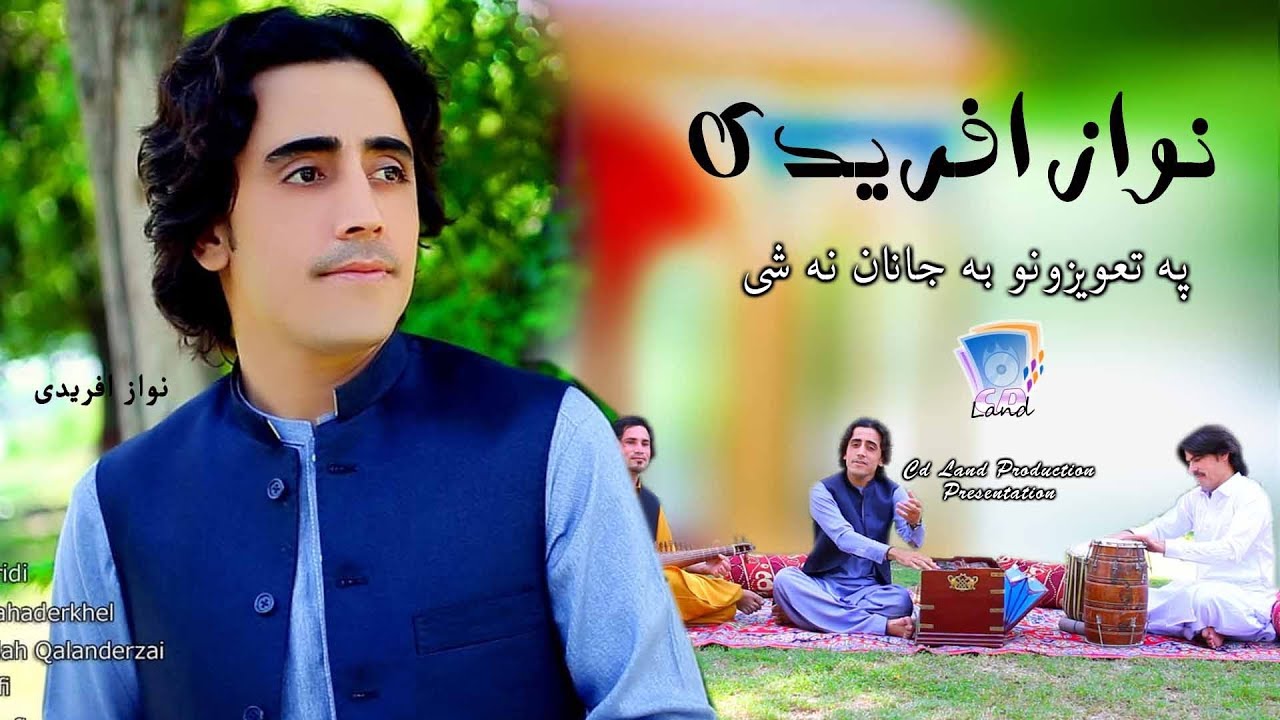 Bas Chey Pakhpala Mehroban | Nawaz Afridi | 2019 | Cd Land Production