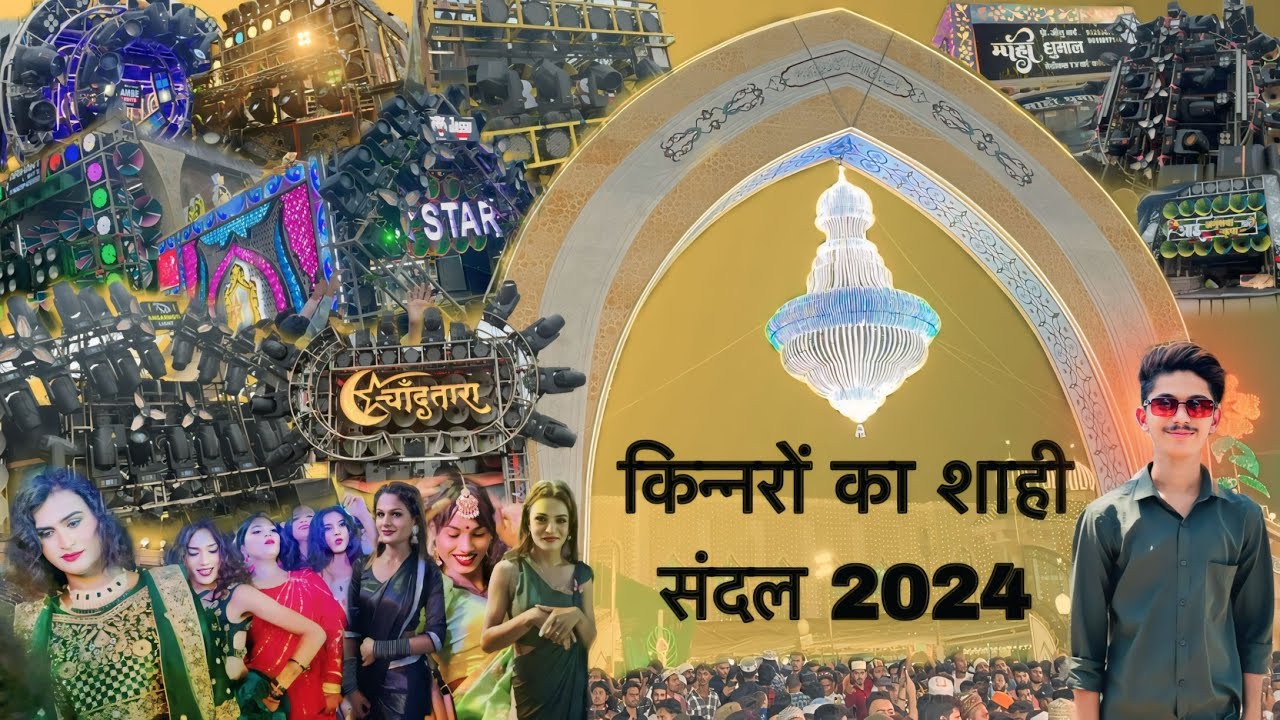 #Vlog-96 • किन्नरों का शाही संदल - Agrasen Chowk Sandal 2024 • Full Public ke Sath • Kunal Creations