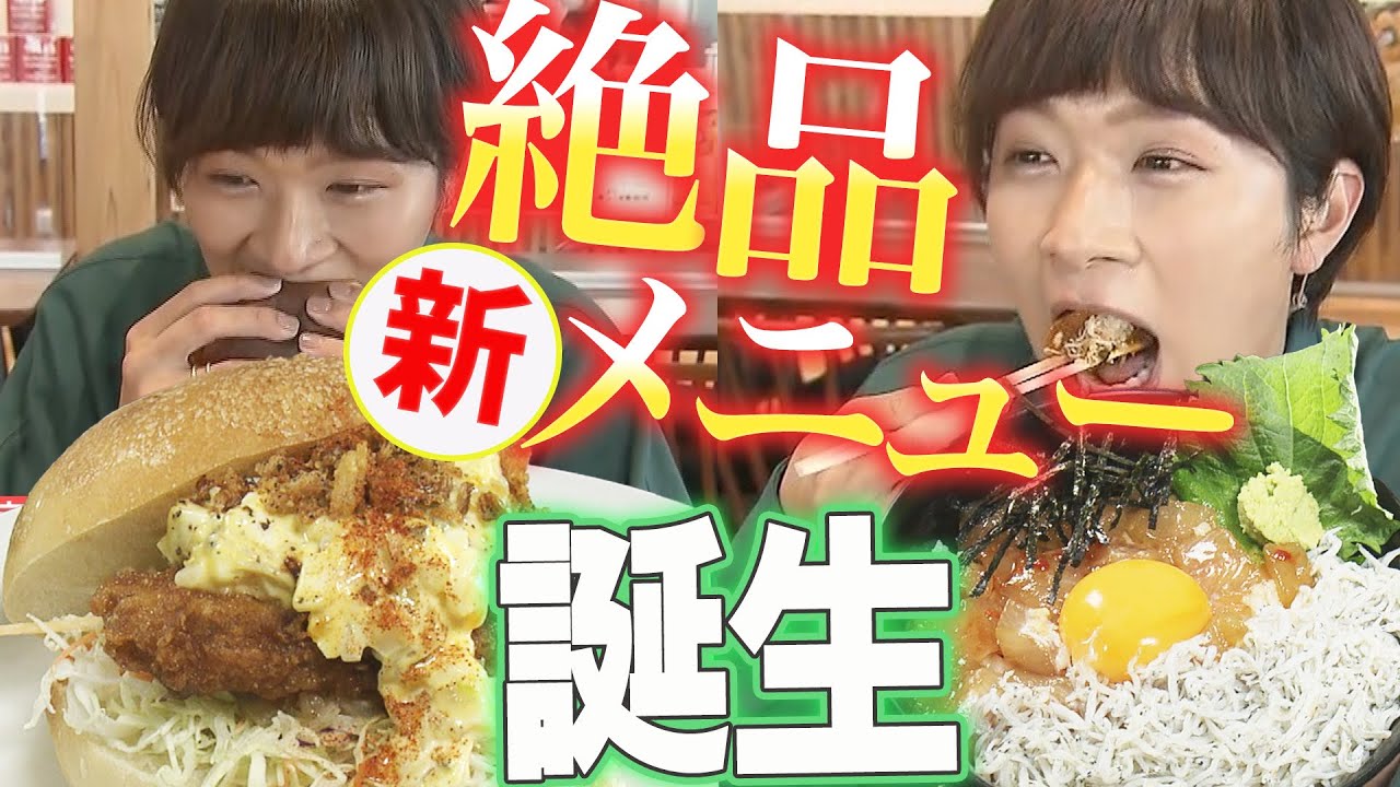 【絶品】道の駅なみえ 新メニューを直川アナが実食！【祝!!2周年】