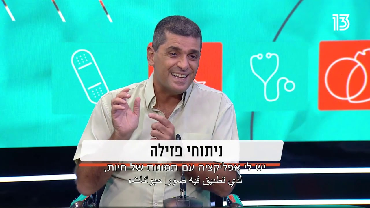 פרופ' מורד מתארח אצל פרופ' קרסו ומסביר הכל על פזילה בילדים