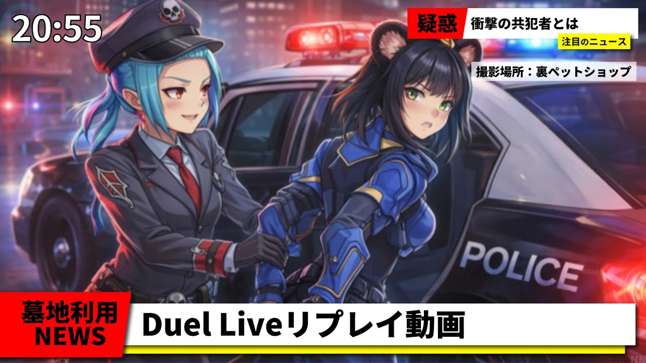 【遊戯王マスターデュエル】Duel Liveリプレイ動画 Part.165