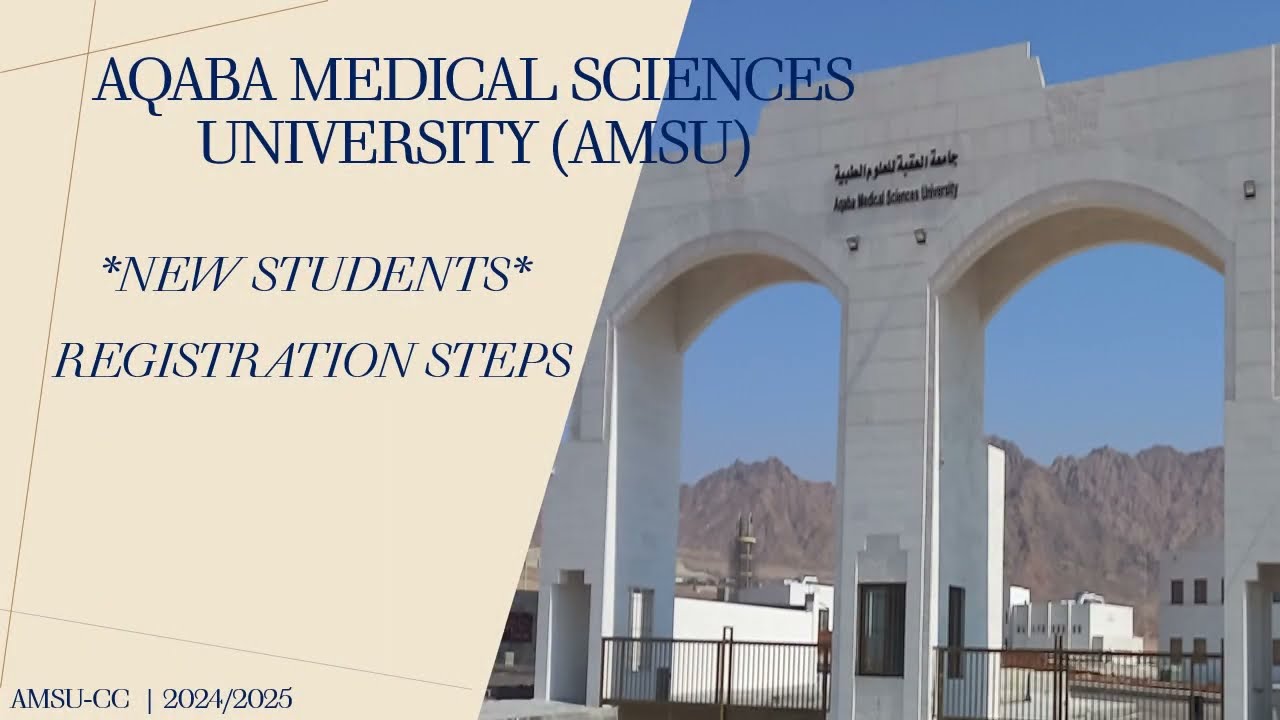 To Join AMSU, registration steps:  خطوات تقديم طلب التسجيل في جامعة العقبة للعلوم الطبية