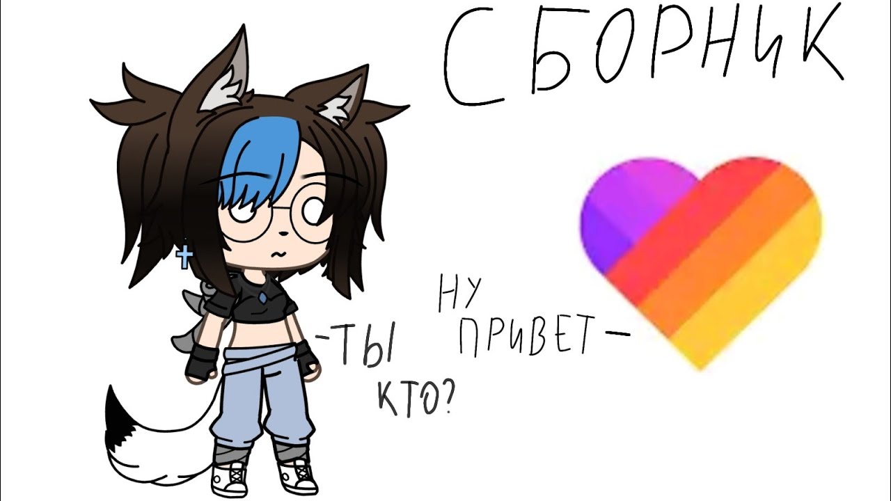 °[Сборник видео из лайка (часть 5)]°