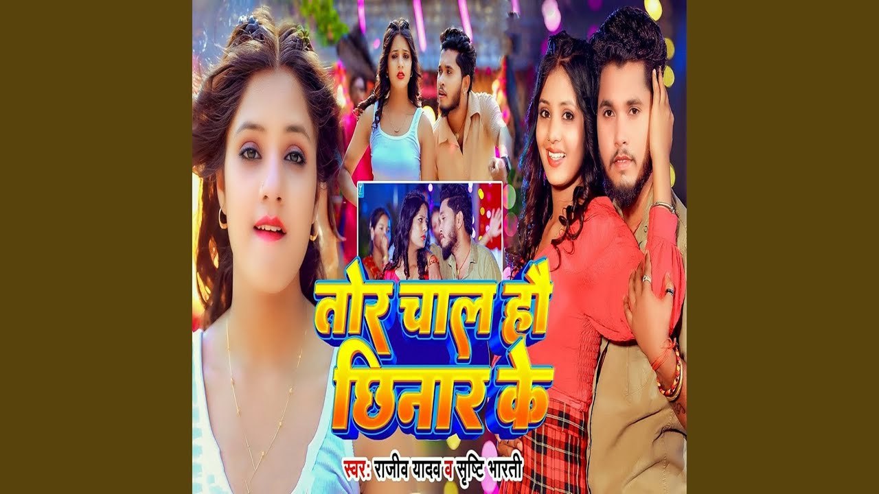 Tor Chal Hau Chhinar Ke