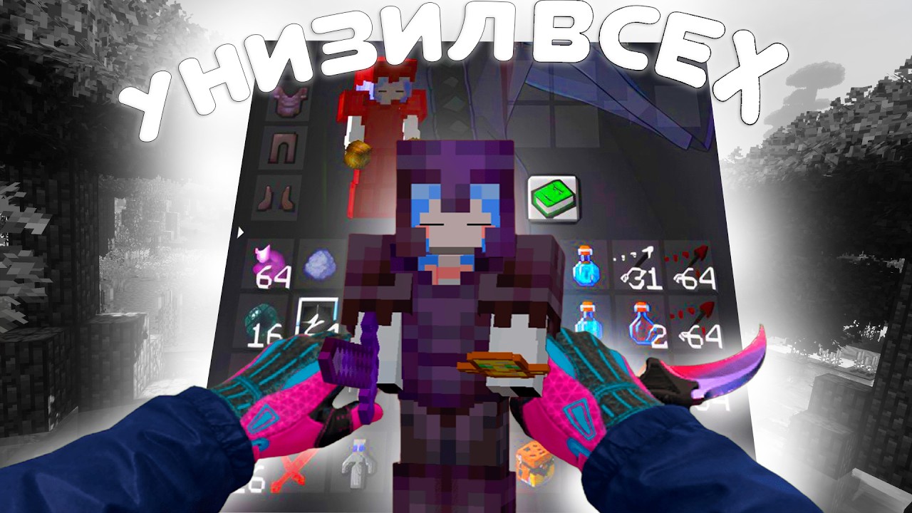 Я ПЕРЕНЕС CS2  в MINECRAFT и УНИЗИЛ ВСЕХ НА REALLYWORLD | ГРИФЕ ШОУ с КС-ГО РЕСУРС ПАКОМ