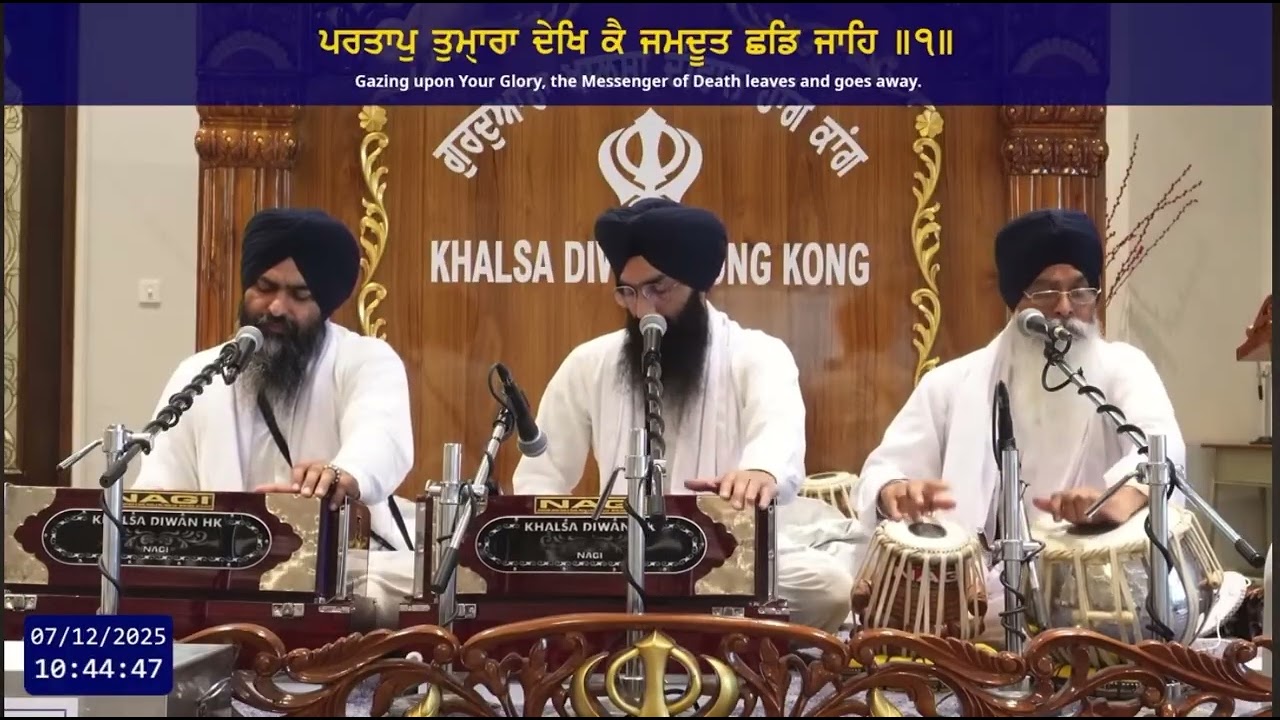 Bhai Sukhjinder Singh ji Bihla 