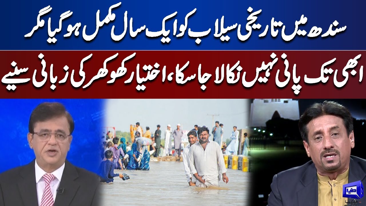 Akhtiar Khokhar Exposes The Reality Of Sindh Flood Victims !! | Dunya Kamran Khan Kay Sath