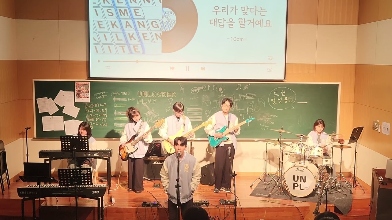 우리가 맞다는 대답을 할 거에요 - 10CM (Live by Unplugged UNIST)