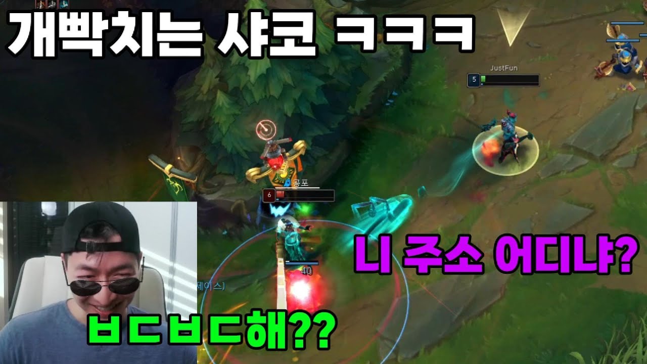 개빡치는 샤코 ㅋㅋㅋㅋㅋ