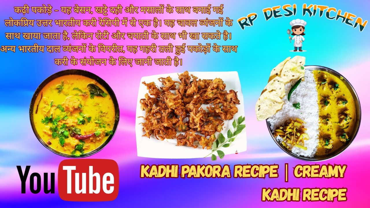 Kadhi Pakora | मेरे घर जैसी कढ़ी पकोड़ा | My home-Style Recipe | Quick way to make kadhi pakoda