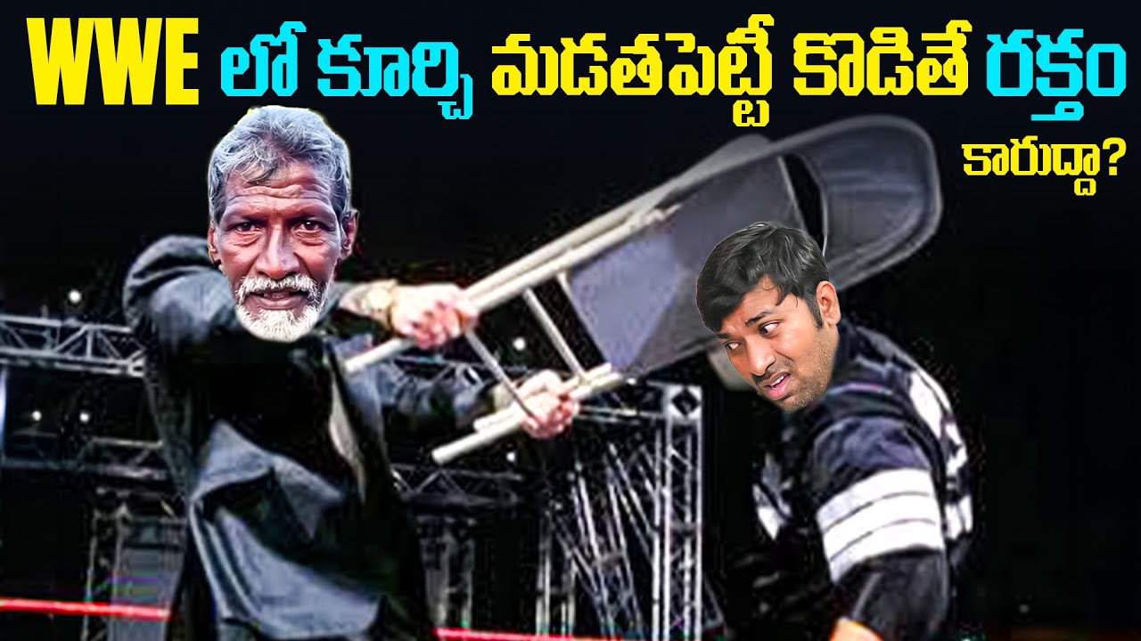 WWE Fights Real Or Fake | Top 10 Interesting Facts In Telugu | Telugu Facts | V R Facts