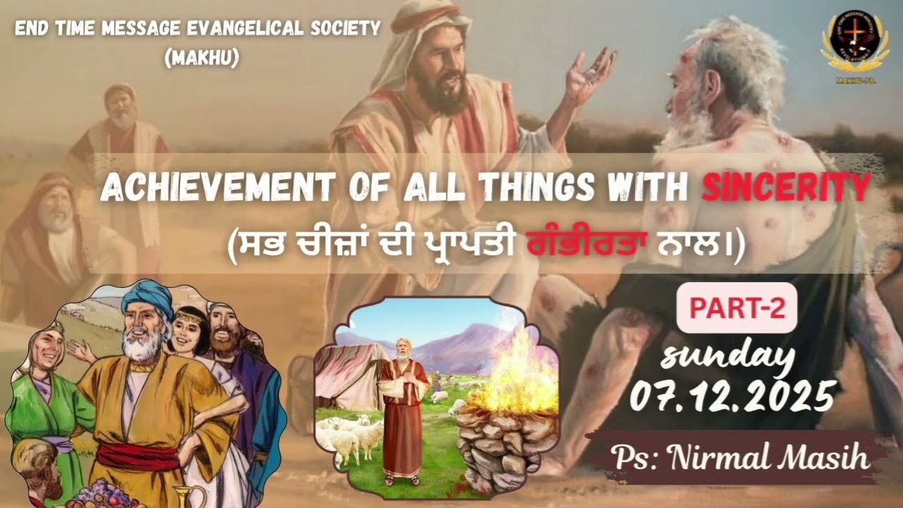 Audio Sermon:- All things Part 2 ll Evening Light Ch.Makhu ll Ps. Nirmal Masih 