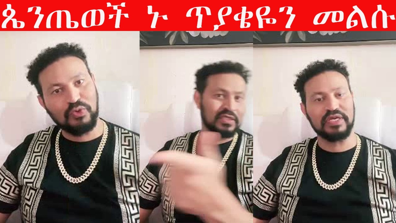 ✅ ዮናስ ሙሉነህ  