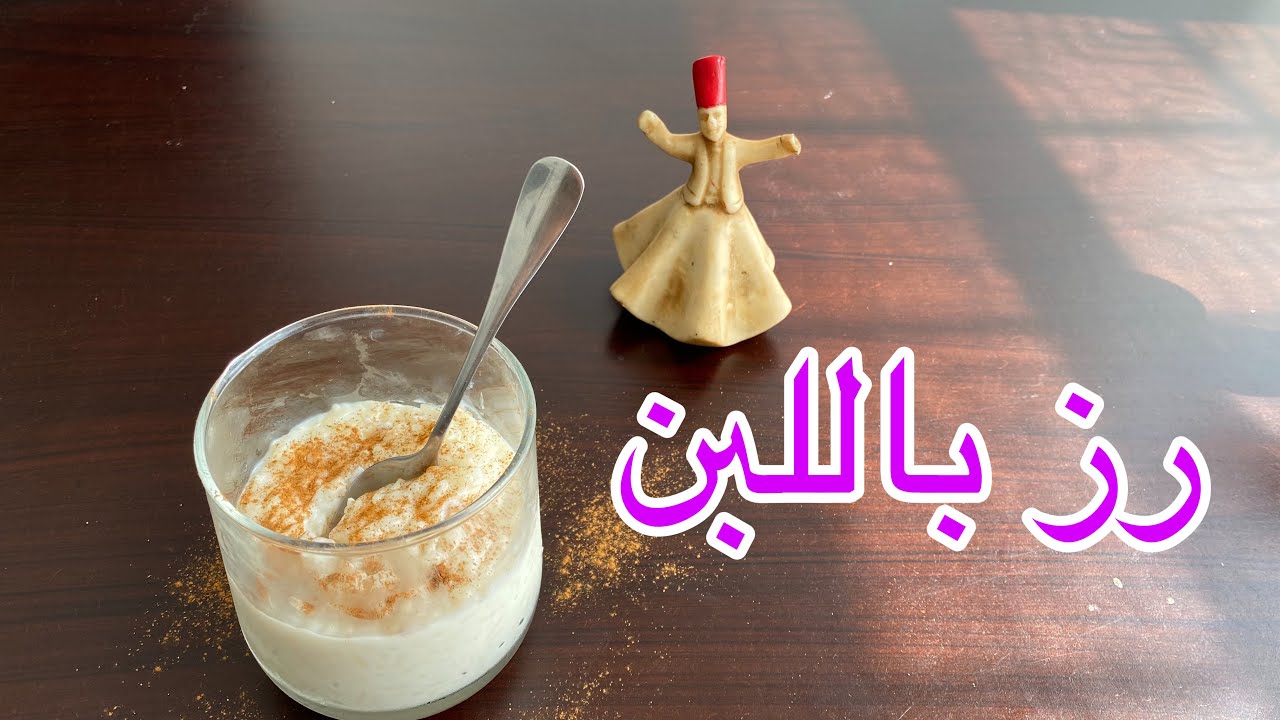 ARROZ CON LECHE EGIPCIO🇪🇬🤤 - La receta de mi suegra | Fernanda Helmy