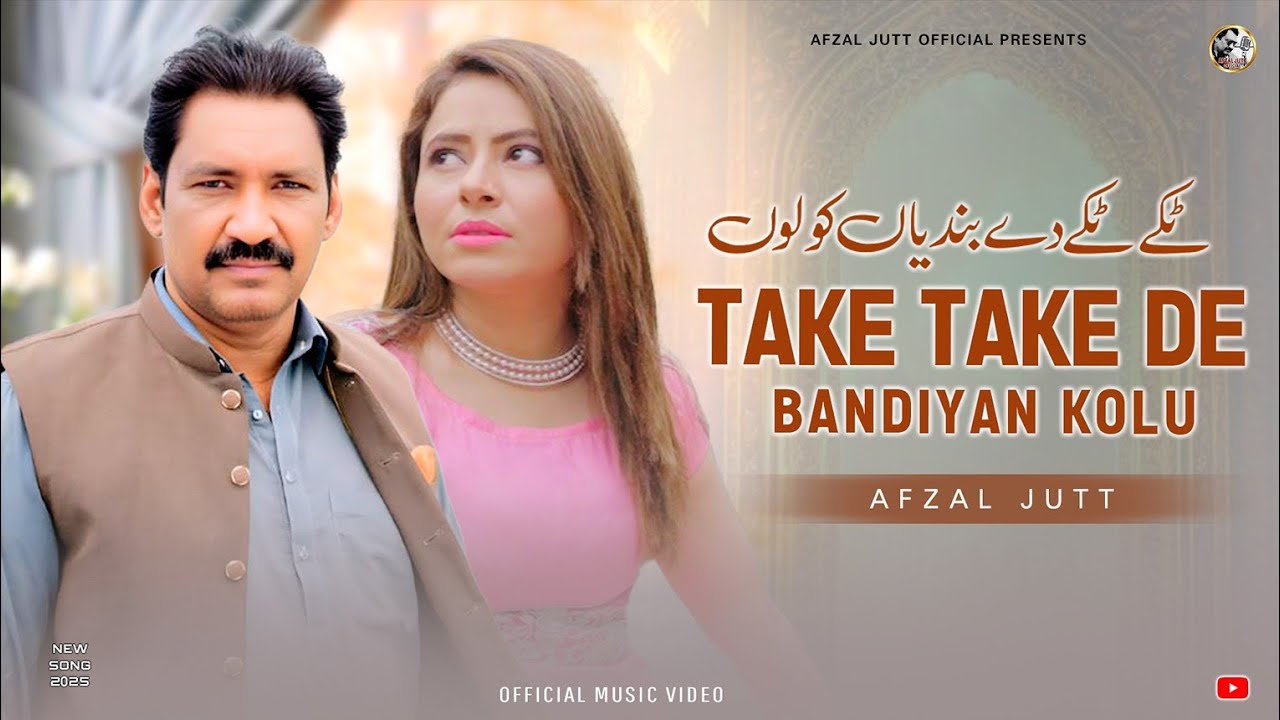 Take Take De Bandiyan Kolu | Afzal Jutt | New Punjabi Sad Song 2025 | Afzal Jutt Official
