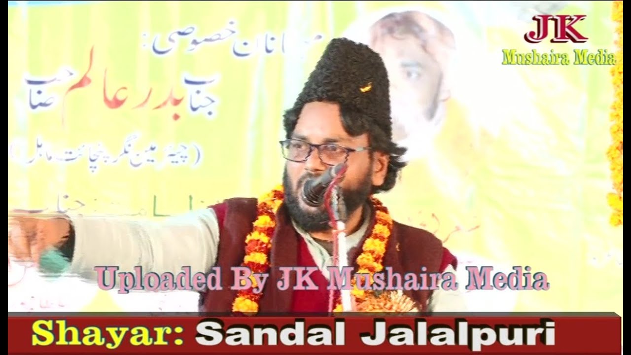 Sandal Jalalpuri All India Natiya Mushaira Mahul Azamgarh 2017 Con. Asad Azmi