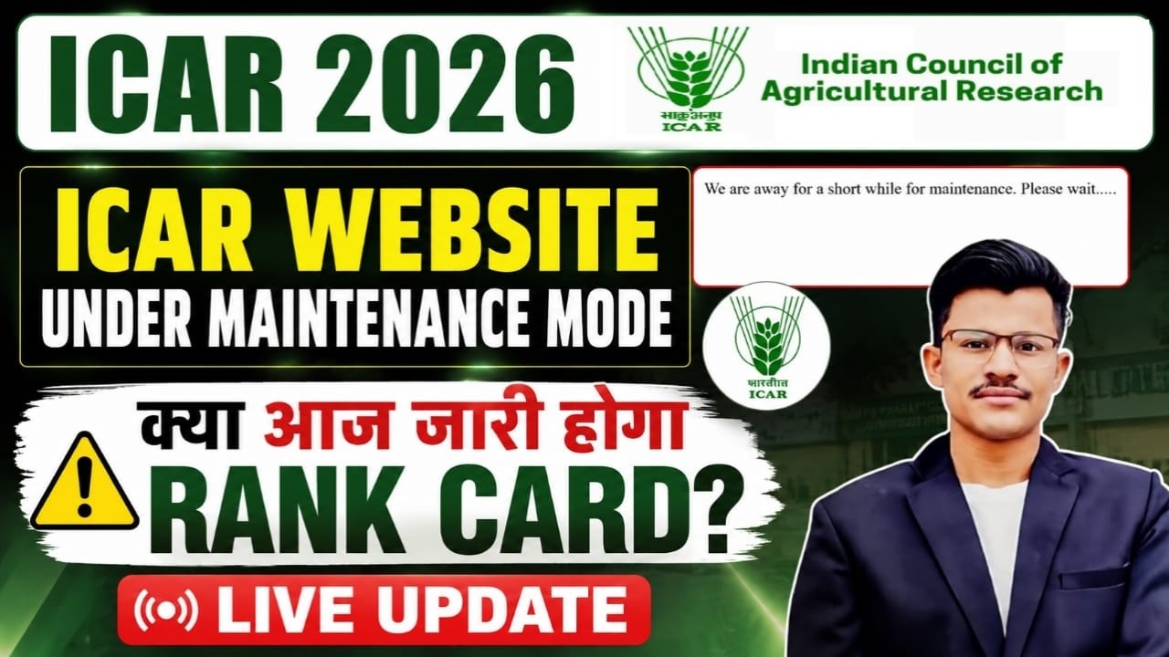 ICAR 2026 Rank Card का इंतजार खत्म? 🚨 Website Maintenance Mode - Kya Rank Card आज होगा LIVE ?