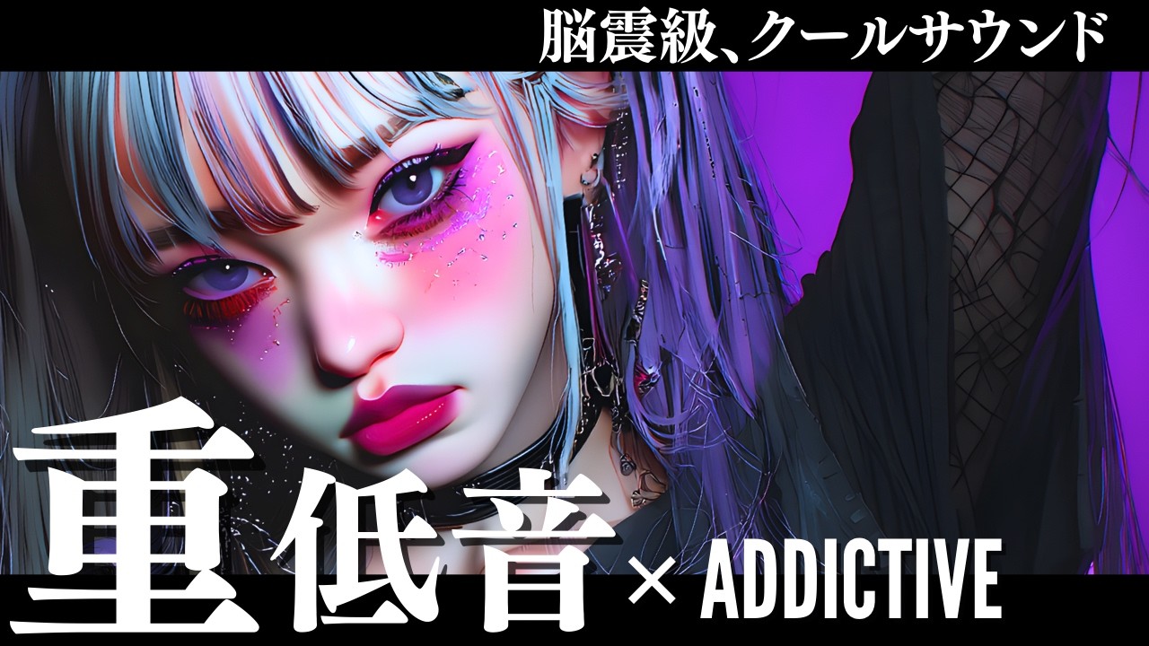 【中毒確定】心臓に刺さる重低音⚡️脳震級爆音×音圧洋楽MIX/HIPHOP/KPOP/洋楽メドレー/EDM/重低音/ドライブ/筋トレ/ランニング/作業用BGM/フェス