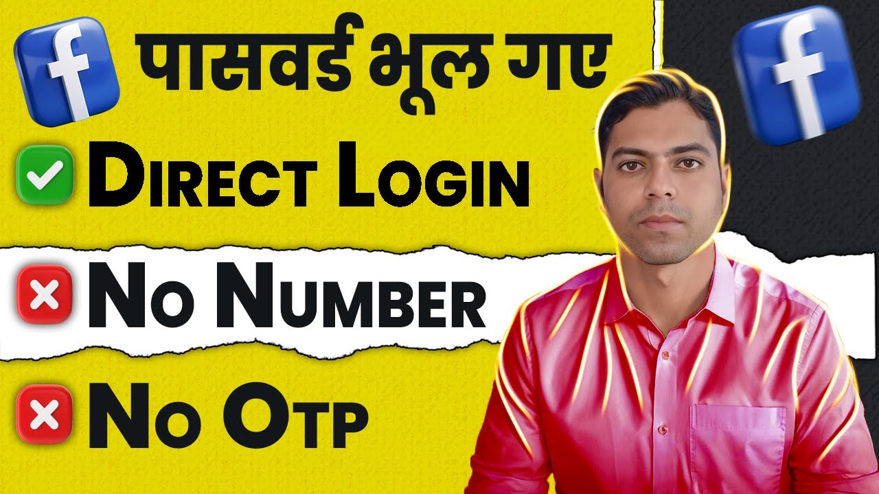 BINA PASSWORD Ke Facebook ID Kaise Khole | FACEBOOK Password Bhul Gaye To Kaise LOGIN Karen