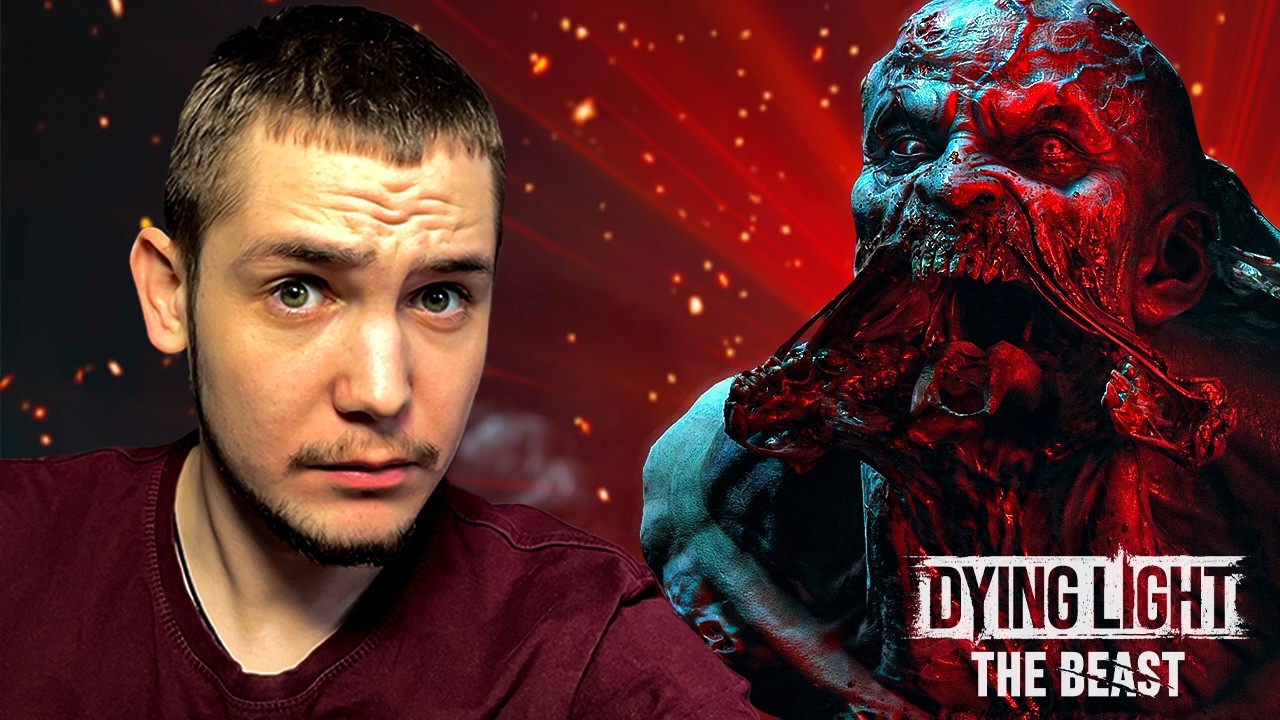 ПРЫГУНЫ, ПРЫГУНЫ, ПРЫГУНЫ | Dying Light: The Beast | Стрим #9