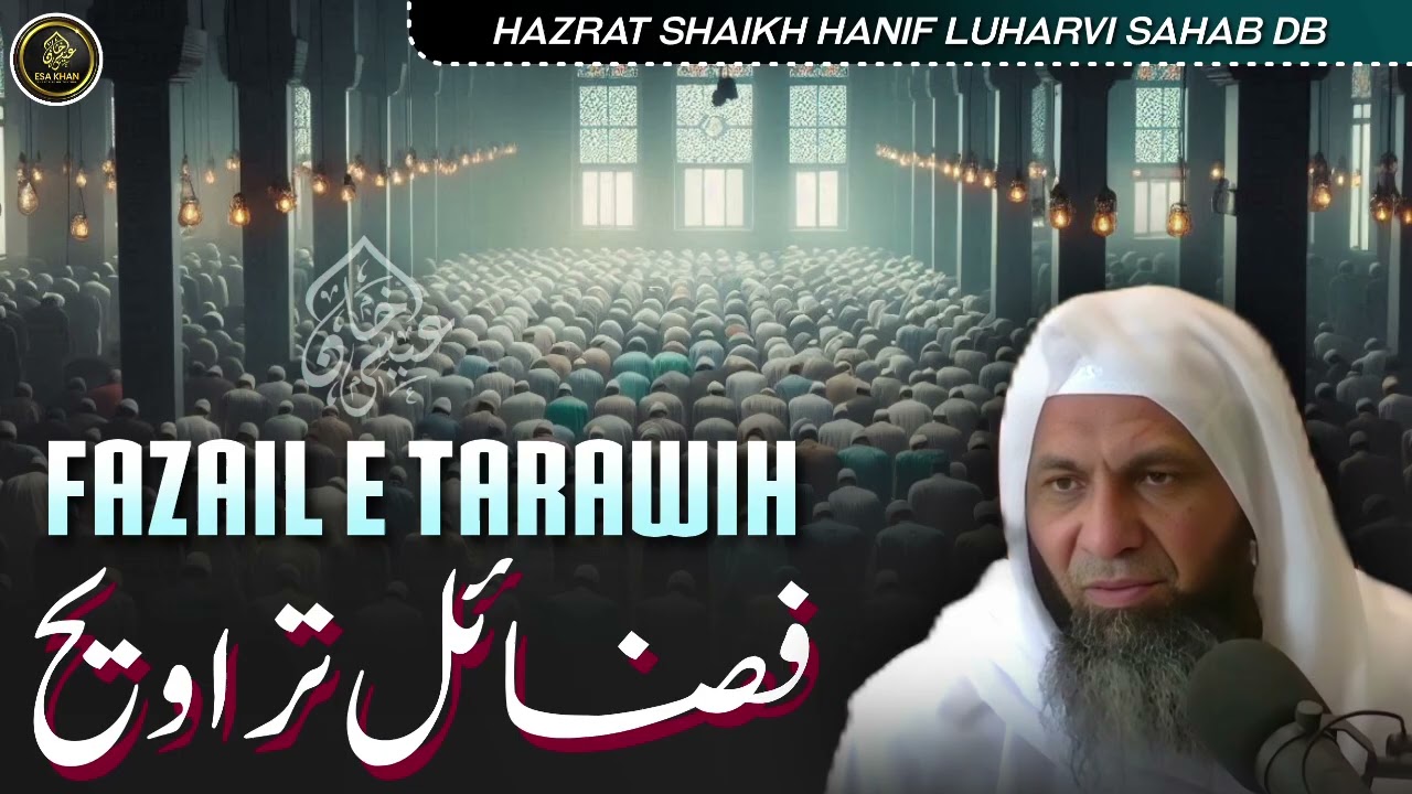 Fazail E Taravih & Ramadan Ki Azmaat |By Hazrat Shaikh Hanif Sahab Luharvi D.b#esakhan#viral#ramadan