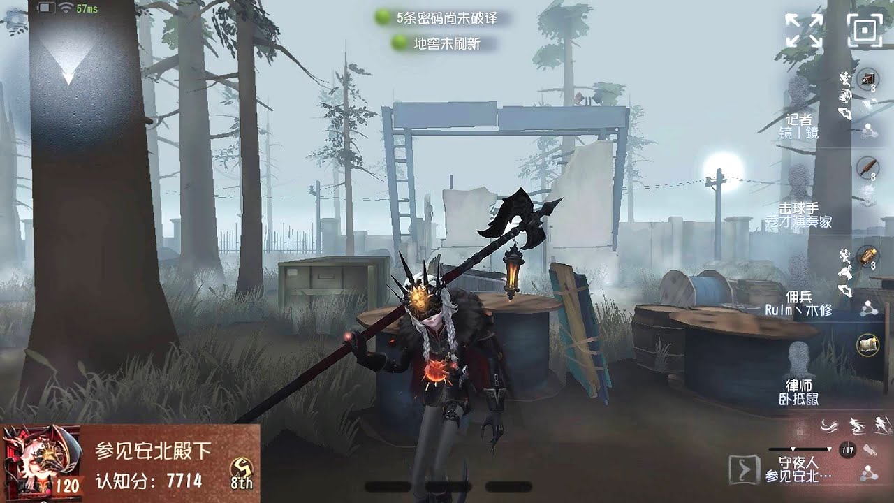 #83 8th Night Watch | Pro Player | Arms Factory | Identity V