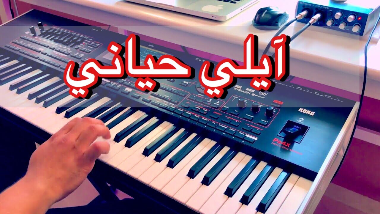 aiyli 7iyyani - موسيقى مغربية صامتة - ايلي حياني