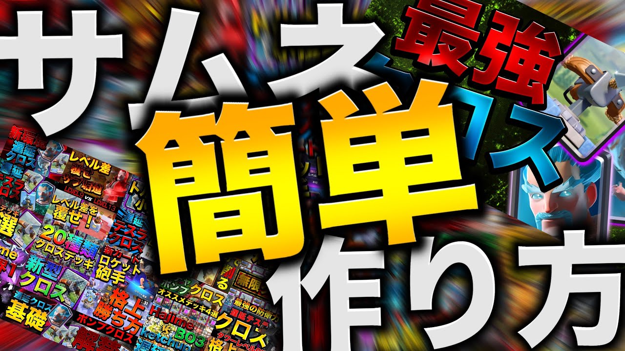 「画像加工」初心者でもできるサムネイル作成！！